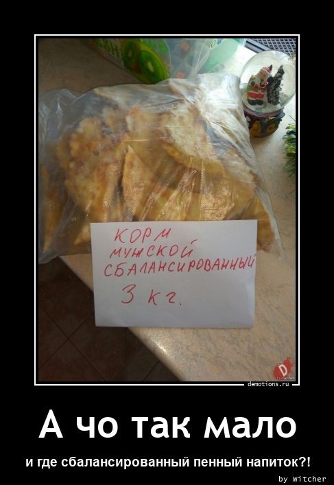 Традиционный пост улыбок и позитива для всех ценителей демотивирующего юмора! 