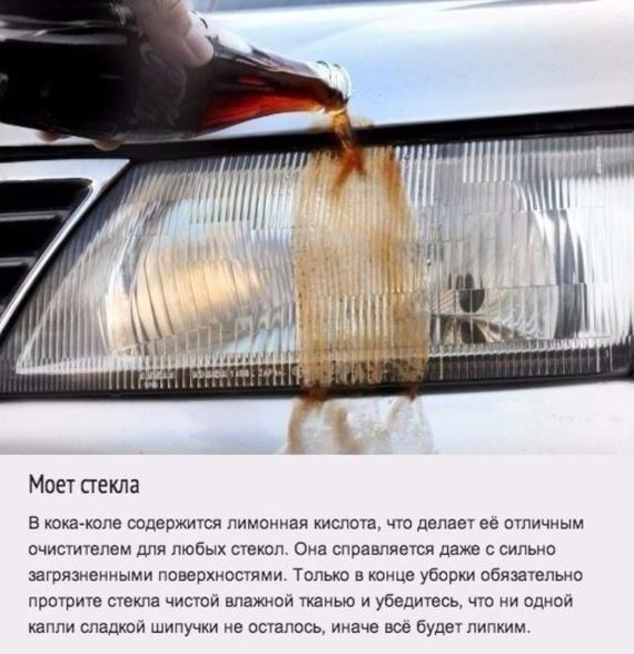 что сделать с колой