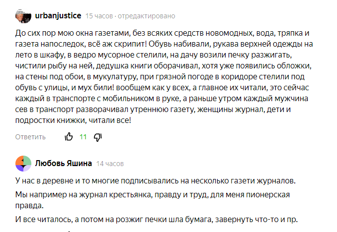 Только расточительные советские люди выбрасывали газеты – чаще их берегли и использовали «в хозяйстве» Только расточительные советские люди выбрасывали газеты – чаще их берегли и использовали «в хозяйстве»