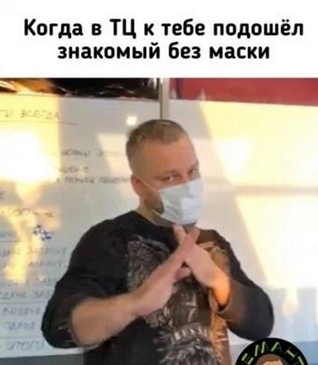 Коронавирусные мемы Коронавирусные мемы позитив,смешные картинки,юмор