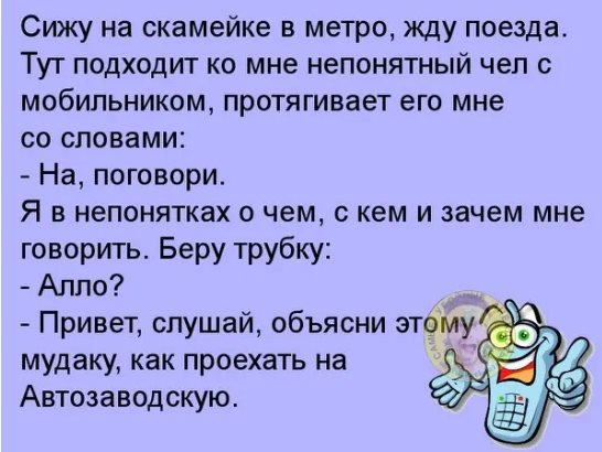 - Дорогая, как отреагировали твои родители на наше решение пожениться?...