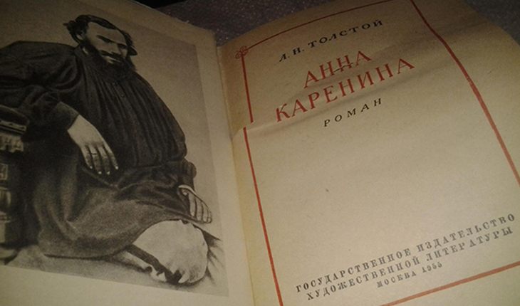 Роман Льва Толстого «Анна Каренина»