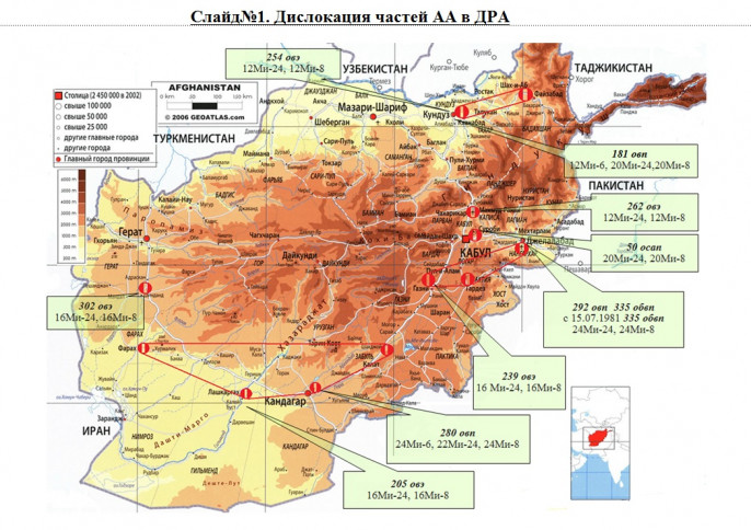 Карта войны в афганистане