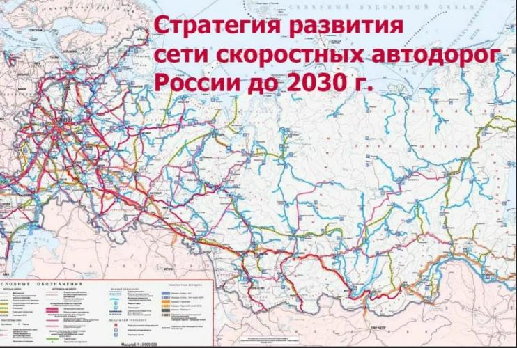 Маршруты роста: зачем тратить астрономические деньги на новые дороги россия