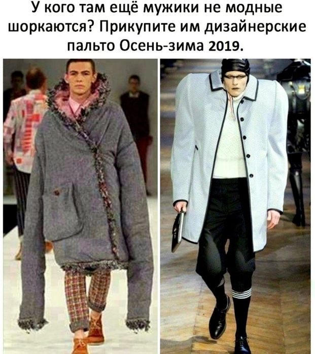 Прикольные пальто