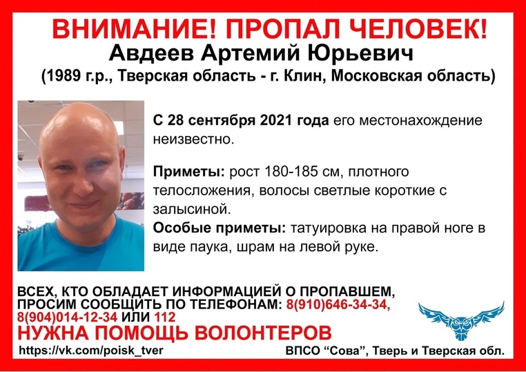 В Тверской области ищут пропавшего год назад мужчину с паутиной на ноге
