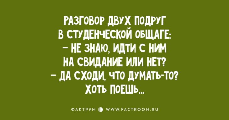 Топ 10 анекдотов для вашего смеха