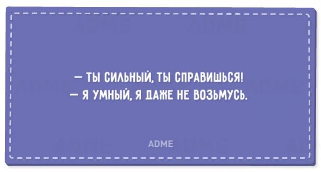 20 открыток о том, что все идет по плану