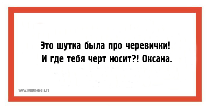 Суть шутки. Прикол про Возраст литературных героев. Черевички Мем. Чёрт носит.