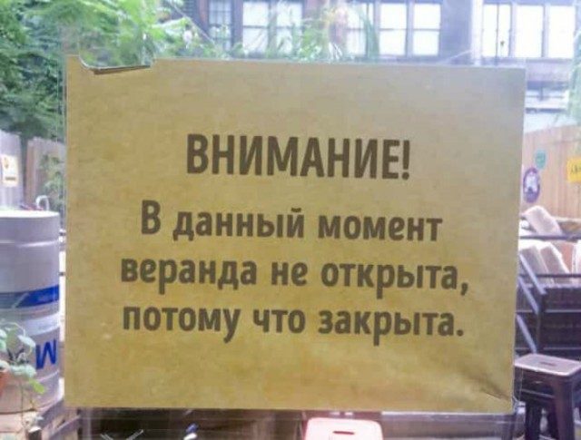 17 убойных предупреждений от всего на свете смешные картинки