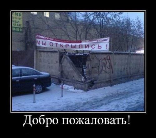Новая порция демотиваторов (12 фото)