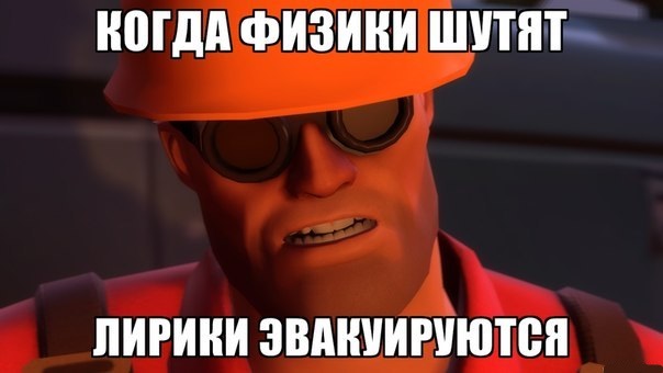 Физики тоже шутят: самые смешные открытки про науку! Физики тоже шутят: самые смешные открытки про науку! физики тоже шутят,юмор