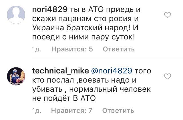 Украинский боксер «взорвал» Интернет словами о том, что нормальный человек в «АТО» не поедет