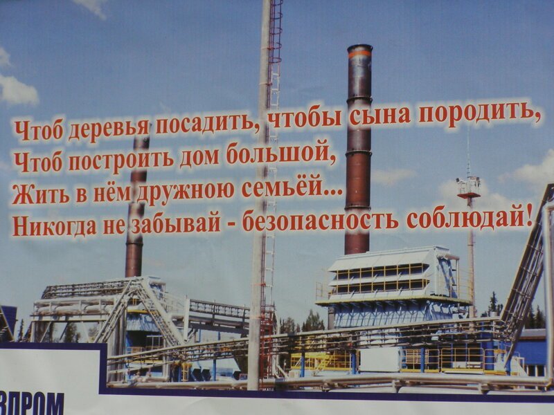 Вуктыльский тупик Вуктыл, здесь, тысяч, можно, дороги, город, человек, работает, Газпром, переправа, просто, потом, первый, Вуктыле, полоска, такой, трансгаз, второй, Раньше, городу