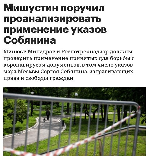 Источник: https://www.rbc.ru/politics/02/06/2020/5ed6b2679a7947214a32d6f2