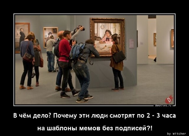 Демотиваторы для позитива 