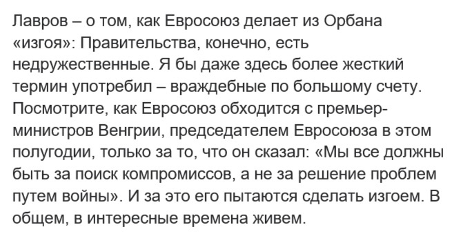 Виктор Орбан в последние годы – пожалуй, самый яркий политик Западной Европы.-5