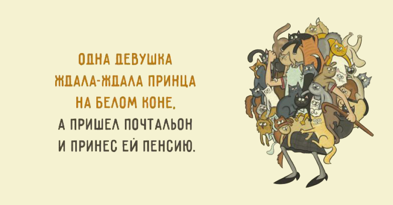 Жду принца на белом. Жду принца на белом коне. Девушка ждет принца на белом коне. Жду принца приколы. Девушки которые ждут принца на белом коне.