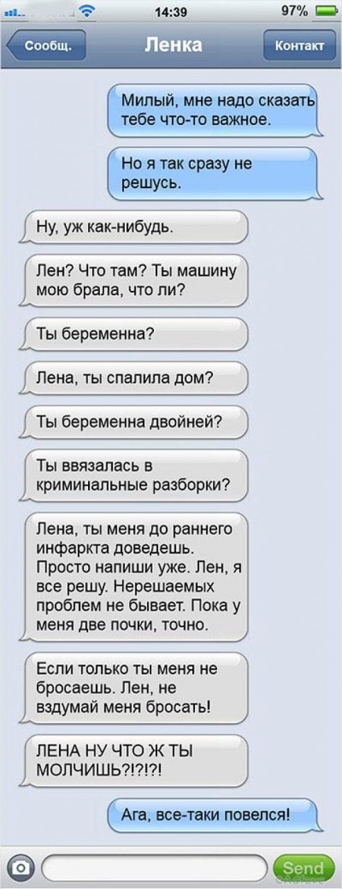 19 ну очень смешных SMS семейной пары