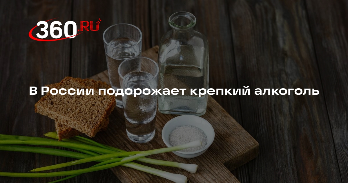 В России повысили минимальную розничную цену на водку и коньяк