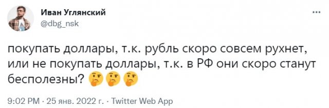Приколы про рубль и курс доллара Приколы про рубль и курс доллара позитив,смешные картинки,юмор