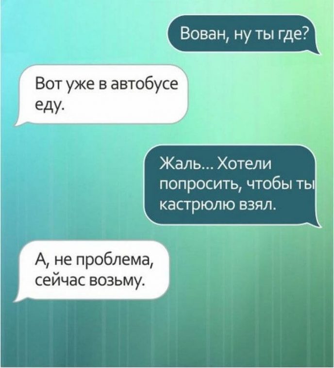 12 забавных переписок с неожиданным исходом 