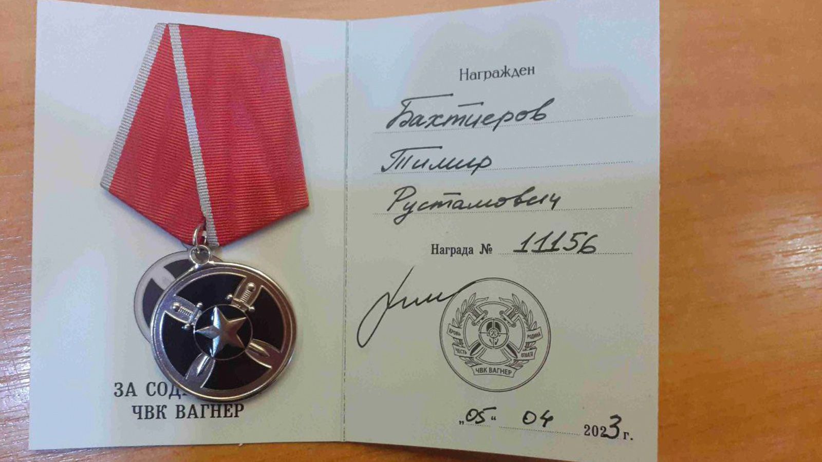 награды чвк вагнер орден мужества. черный крест чвк вагнер за что дают. черный крест чвк вагнер за что дают. черный крест чвк вагнер за что дают. черный крест чвк вагнера награда.