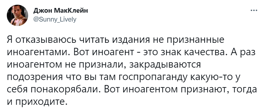 иноагент знак качества