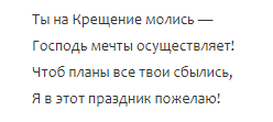 Поздравления с Крещением Господнем 2018