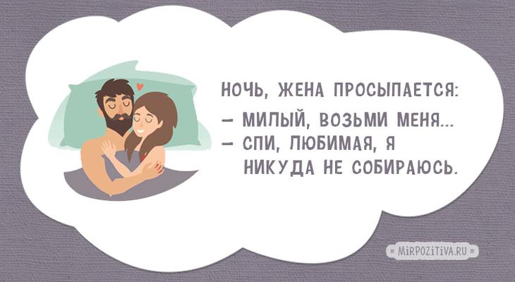 19 веселых открыток о прелестях семейной жизни 