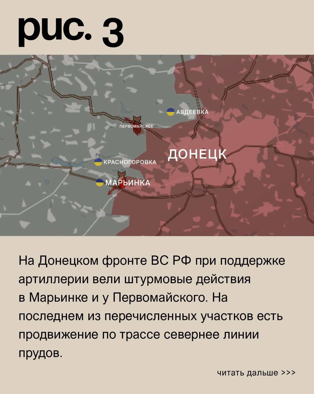 ДОНБАССКИЙ ФРОНТ: АРМИЯ РОССИИ ЛИШАЕТ АВДЕЕВСКУЮ ГРУППИРОВКУ ВСУ ПУТЕЙ СНАБЖЕНИЯ г,Донецк [1077633],город Донецк г,о,[95247363],г,Северск [1281552],ЗАТО Северск г,о,[95249824],Киевский пер,[1087836],россия,Ростовская обл,[1078351],Томская обл,[1281271],украина