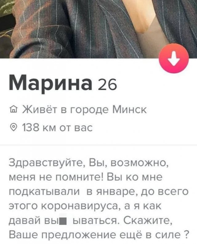 Забавные и смешные анкеты из приложения для знакомств Забавные и смешные анкеты из приложения для знакомств позитив,смешные картинки,юмор