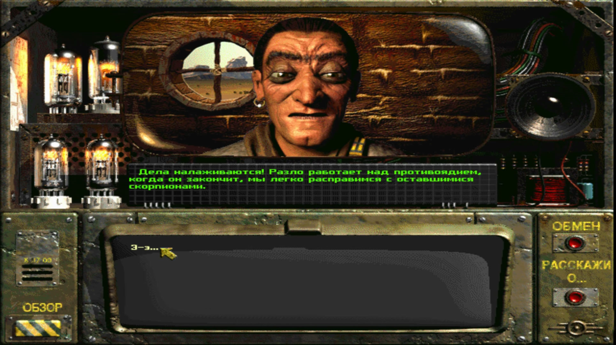 Фоллаут 2 диалоги. Fallout 1 диалоги. Fallout 2 интеллект 1 диалоги. Фоллаут интеллект 1.