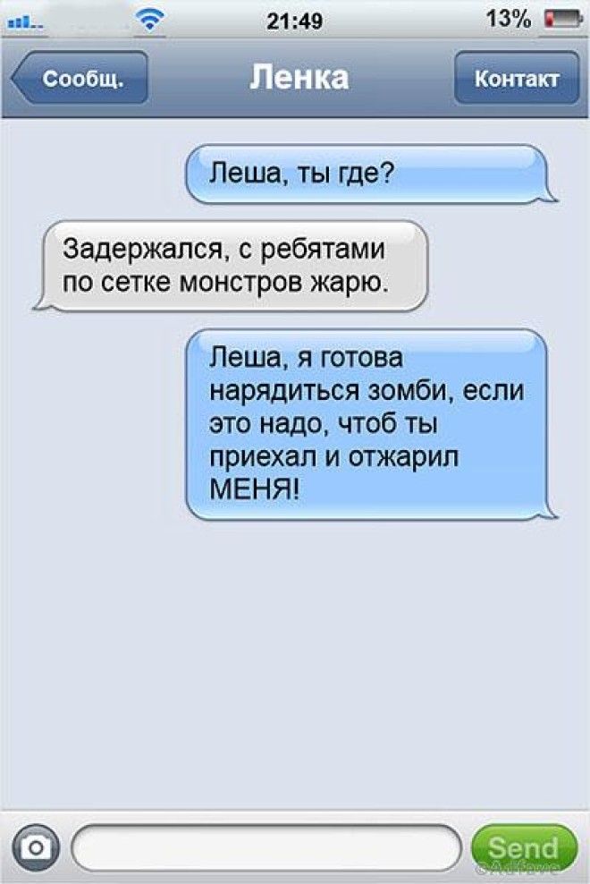 19 ну очень смешных SMS семейной пары