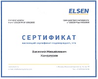 Монтаж отопления, сертификат Elsen