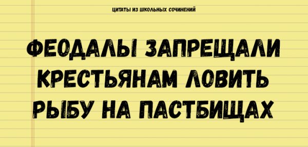 ЦИТАТЫ ИЗ ШКОЛЬНЫХ СОЧИНЕНИЙ, КОТОРЫЕ СТОИТ СОХРАНИТЬ ДЛЯ ПОТОМКОВ АНЕКДОТЫ И ИСТОРИИ ЦИТАТЫ ИЗ ШКОЛЬНЫХ СОЧИНЕНИЙ, КОТОРЫЕ СТОИТ СОХРАНИТЬ ДЛЯ ПОТОМКОВ АНЕКДОТЫ И ИСТОРИИ прикол,юмор
