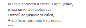 Поздравления с Крещением Господнем 2018