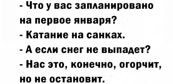 Не так трудно переносить тяжелый женский характер, как лёгкое поведение 