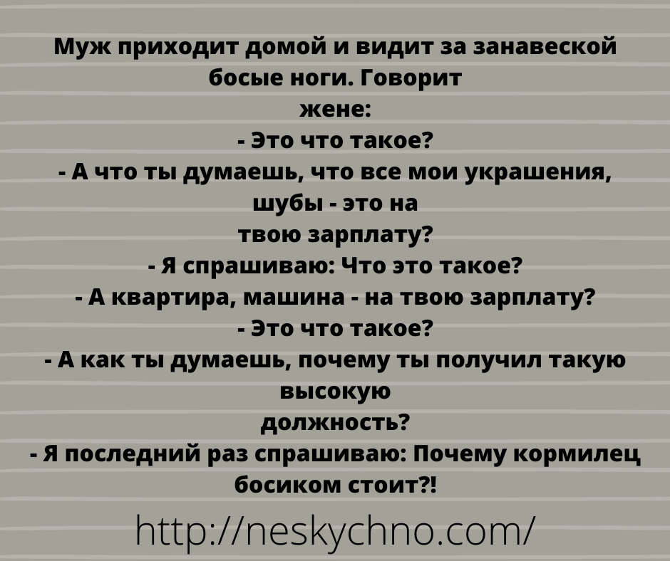 Свежая подборка анекдотов для позитивного настроения 