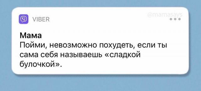 "Что скажет мама": забавные и едкие комментарии от главного человека в жизни