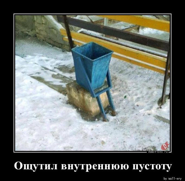 Прикольные демотиваторы для всех: «Пятница» 