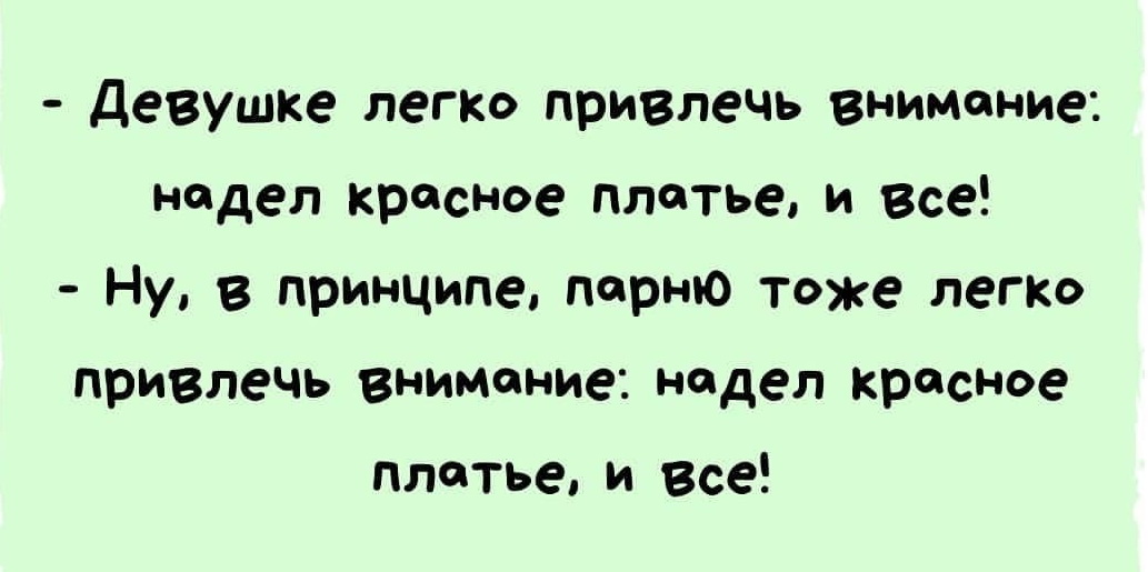 Подборка анекдотов и открыток для настроения Подборка анекдотов и открыток для настроения