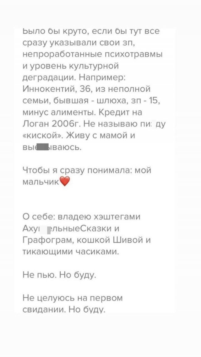 Забавные и смешные анкеты из приложения для знакомств  позитив,смешные картинки,юмор