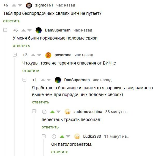 Когда врачи жгут не по-детски. Мегахит! Когда врачи жгут не по-детски. Мегахит! смешные картинки