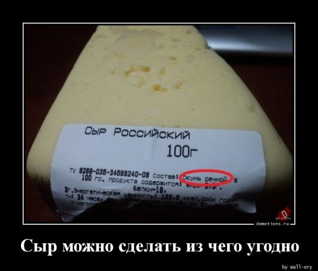 Демотиваторы в маленькую пятницу: «Теперь всем понятно…»  