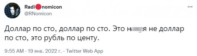 Приколы про рубль и курс доллара Приколы про рубль и курс доллара позитив,смешные картинки,юмор