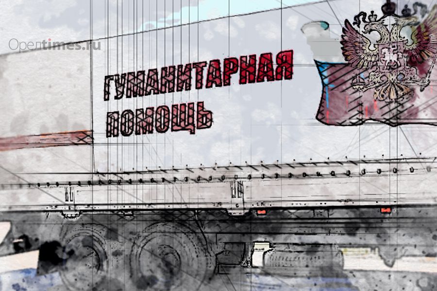 Клычков высказал недовольство организацией гуманитарных грузов бойцам СВО
