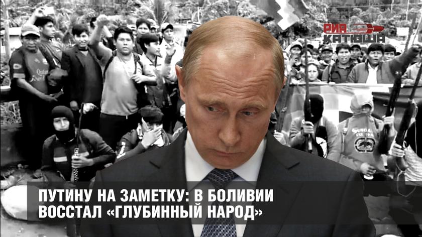 Глубинный народ это. Глубинный народ. Глубинный народ по Суркову. Путин и глубинный народ. Сурков глубинный народ.