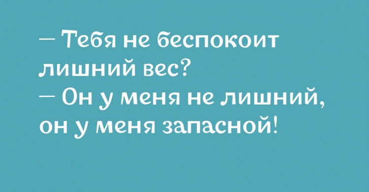 Анекдоты и шутки, которые не оставят вас равнодушными 