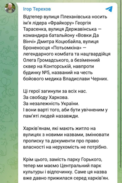 Харьков. За два года Терехов скатился до нацистского подражателя украина